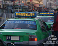 Taxi LED advertising screen Machines, materials
